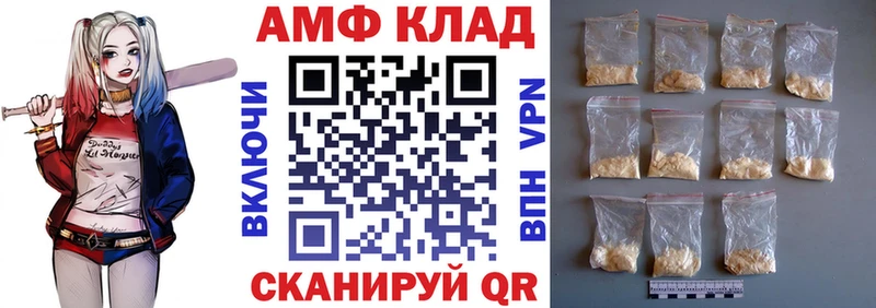 Амфетамин Розовый Шали
