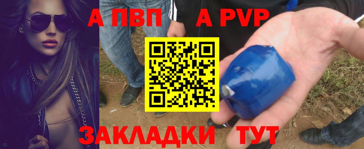 A PVP СК Шали