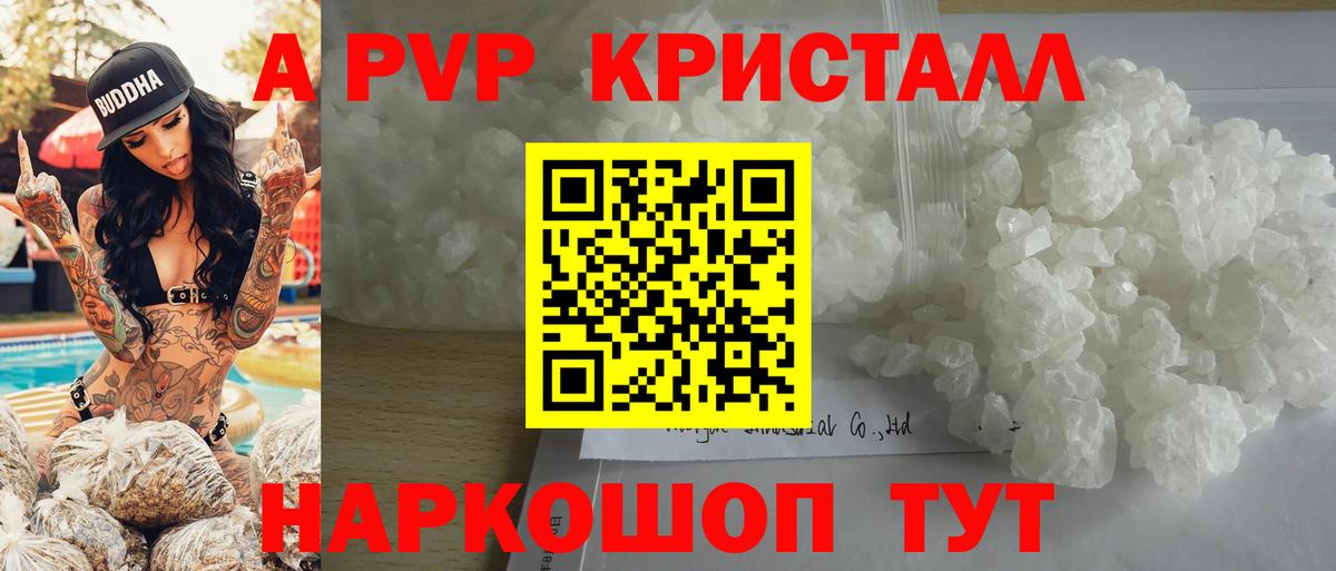 Alpha-PVP кристаллы  Вход с VPN  Шали  А ПВП крисы CK 
