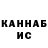 Героин хмурый Kamall Amantai
