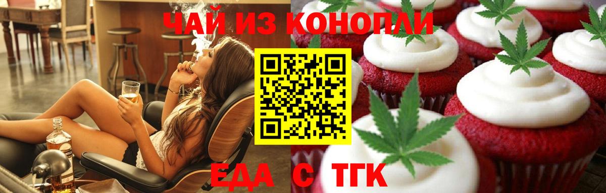 Шали  Еда ТГК марихуана  Вход с VPN 