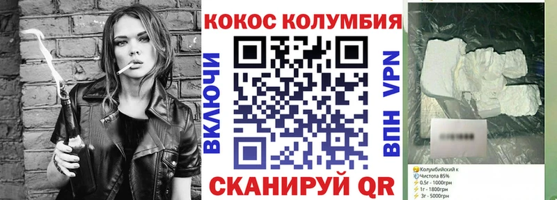 Кокаин Columbia Шали