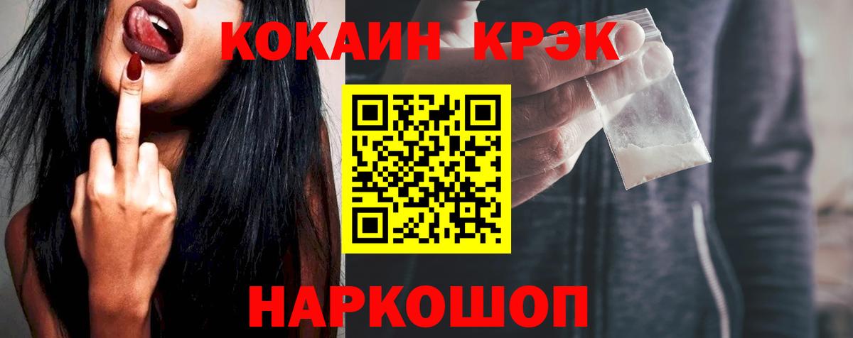 Шали  КОКАИН 98%  Вход с VPN 
