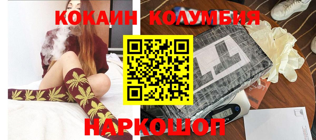 COCAIN Эквадор Шали