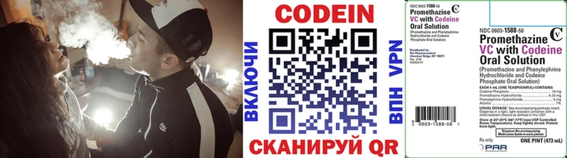 Кодеин Purple Drank  Шали 