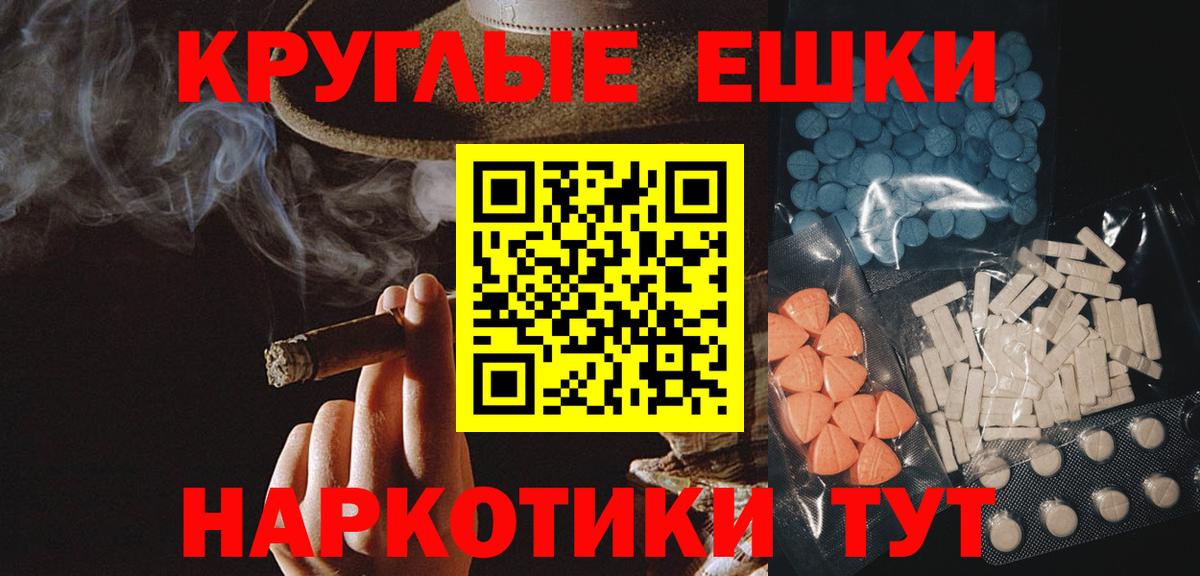 Шали  Экстази 280 MDMA  Вход с VPN 
