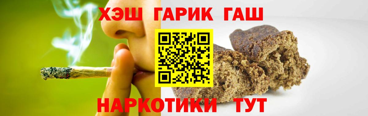 ГАШ убойный  Вход с VPN  Шали 