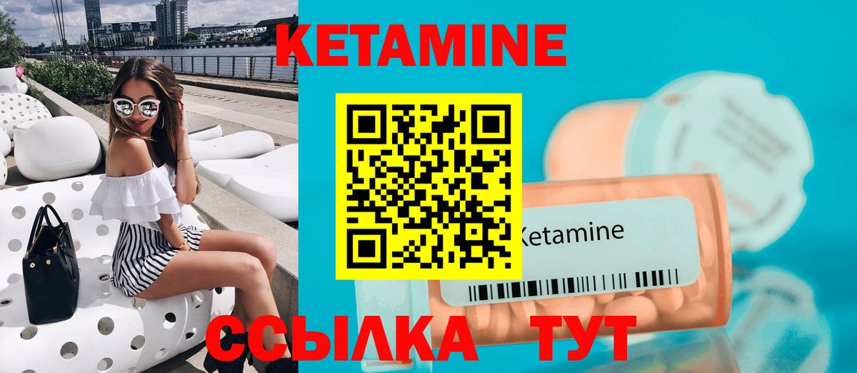 КЕТАМИН VHQ  Кетамин ketamine  Шали  Вход с VPN 