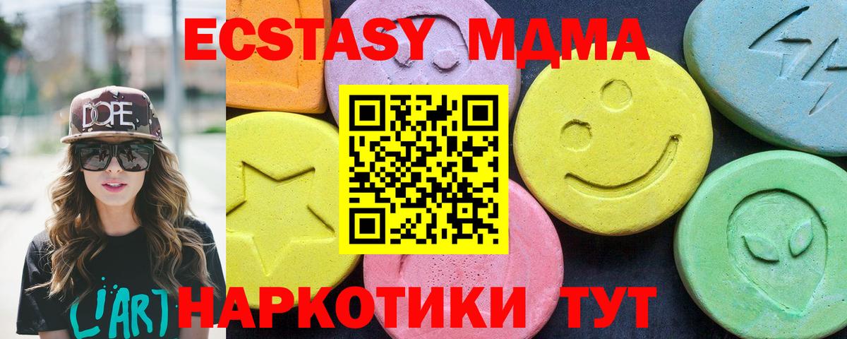 МДМА crystal Шали