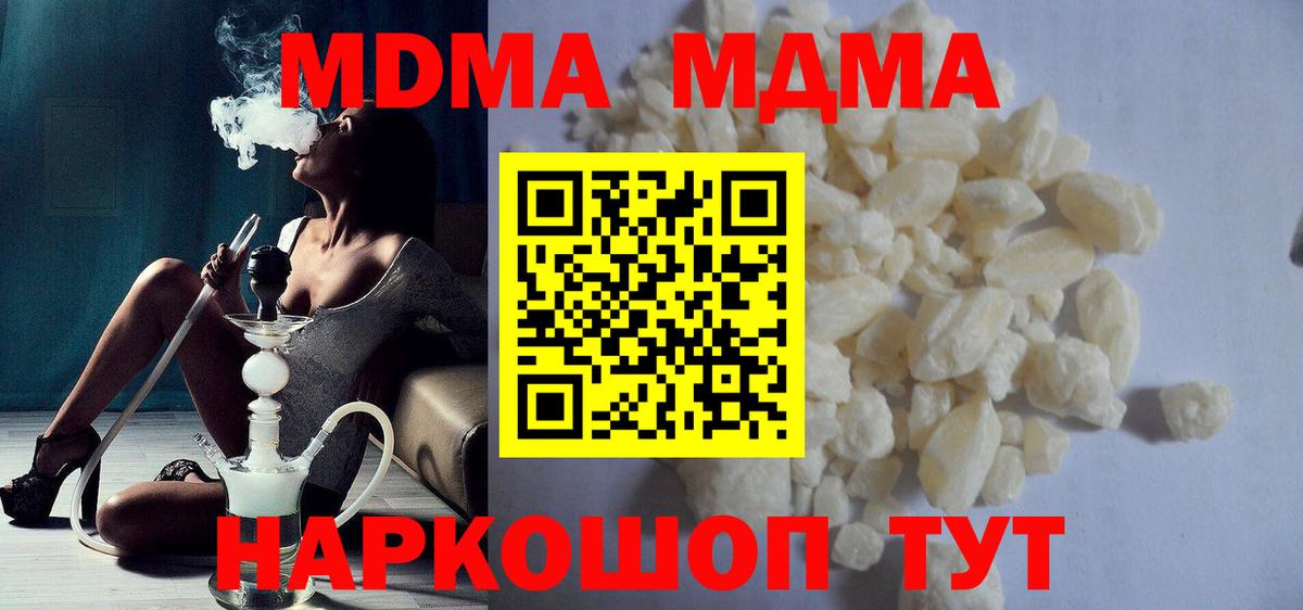 Шали  MDMA VHQ  Вход с VPN 