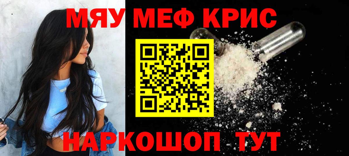 МЯУ-МЯУ  Мефедрон mephedrone  Вход с VPN  Шали  Мефедрон 4 MMC 