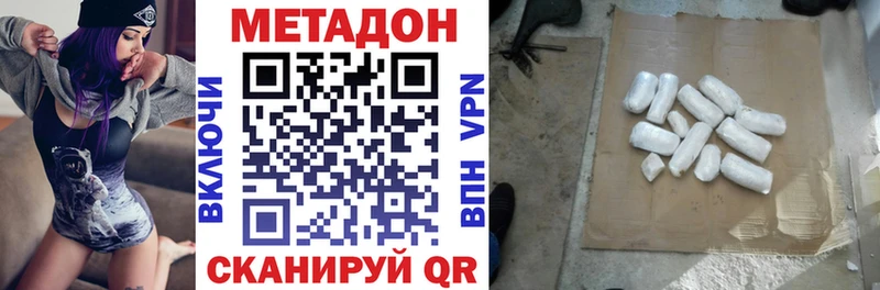 МЕТАДОН VHQ  закладки  Шали 