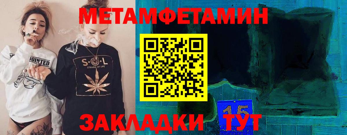 Метамфетамин мет  Вход с VPN  Шали  Метамфетамин мет 