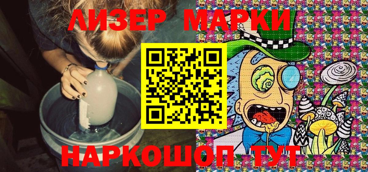 Марки N-bome 1,5мг  Вход с VPN  Шали 