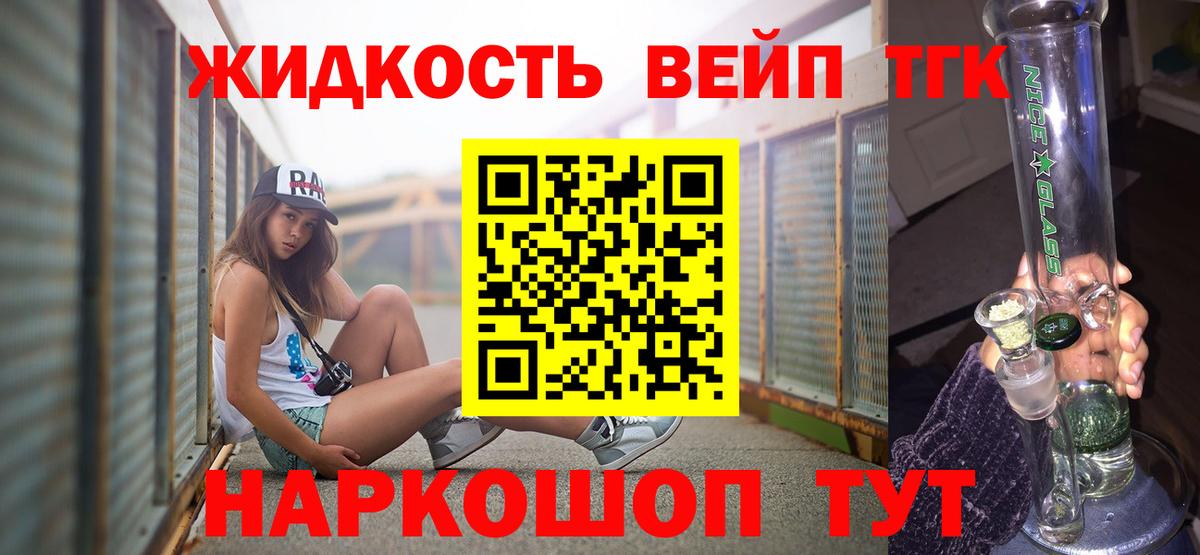 ТГК концентрат  Вход с VPN  Дистиллят ТГК концентрат  Шали 