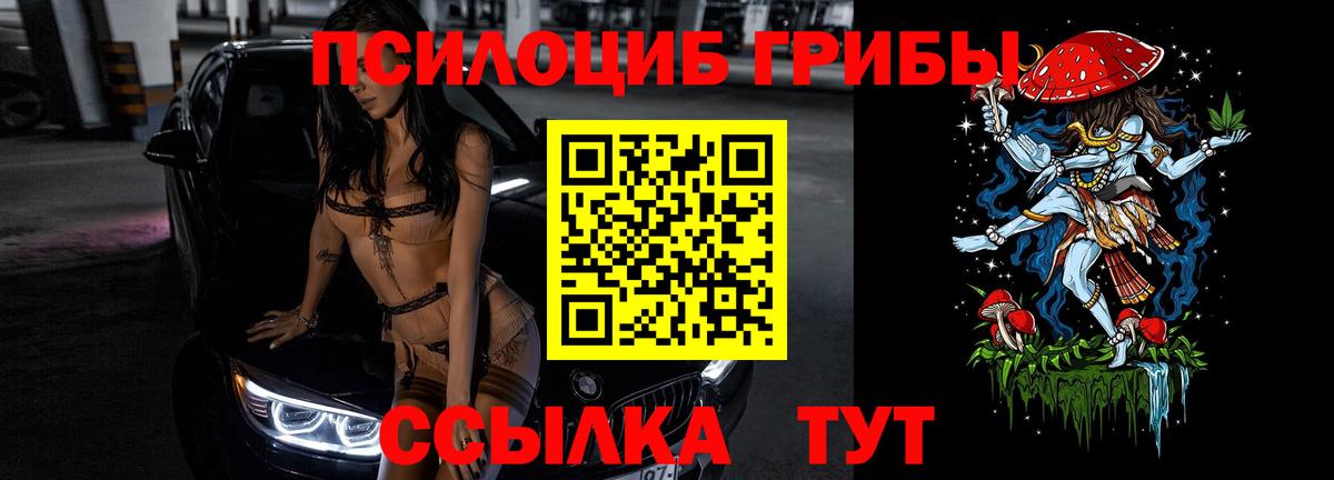 Галлюциногенные грибы мухоморы  Вход с VPN  Шали 